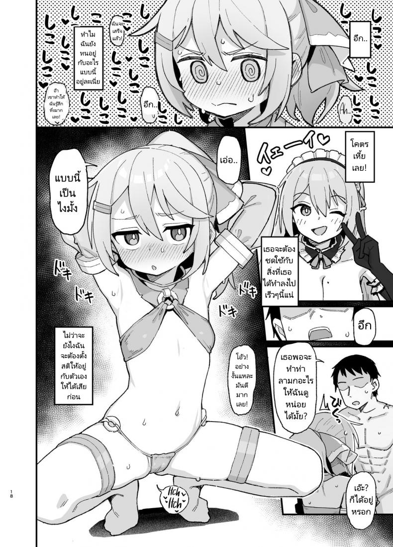 นักเวทย์ซัคคิวบัส [Dagashiya (Wagashi)] Kakyuu Majutsushi, Inmon ni Somaru A Lowly Sorceress, Afflicted By Debauched Magicks – นักเวทย์ซัคคิวบัส [Dagashiya (Wagashi)] Kakyuu Majutsushi, Inmon ni Somaru A Lowly Sorceress, Afflicted By Debauched Magicks หน้า 17