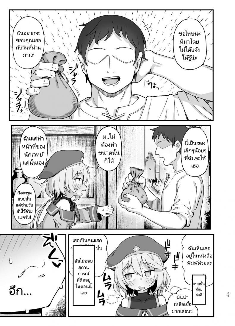 นักเวทย์ซัคคิวบัส [Dagashiya (Wagashi)] Kakyuu Majutsushi, Inmon ni Somaru A Lowly Sorceress, Afflicted By Debauched Magicks – นักเวทย์ซัคคิวบัส [Dagashiya (Wagashi)] Kakyuu Majutsushi, Inmon ni Somaru A Lowly Sorceress, Afflicted By Debauched Magicks หน้า 32