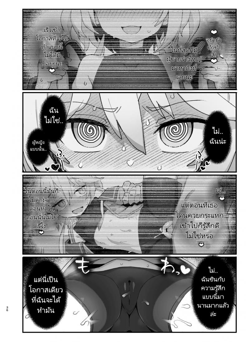 นักเวทย์ซัคคิวบัส [Dagashiya (Wagashi)] Kakyuu Majutsushi, Inmon ni Somaru A Lowly Sorceress, Afflicted By Debauched Magicks – นักเวทย์ซัคคิวบัส [Dagashiya (Wagashi)] Kakyuu Majutsushi, Inmon ni Somaru A Lowly Sorceress, Afflicted By Debauched Magicks หน้า 33