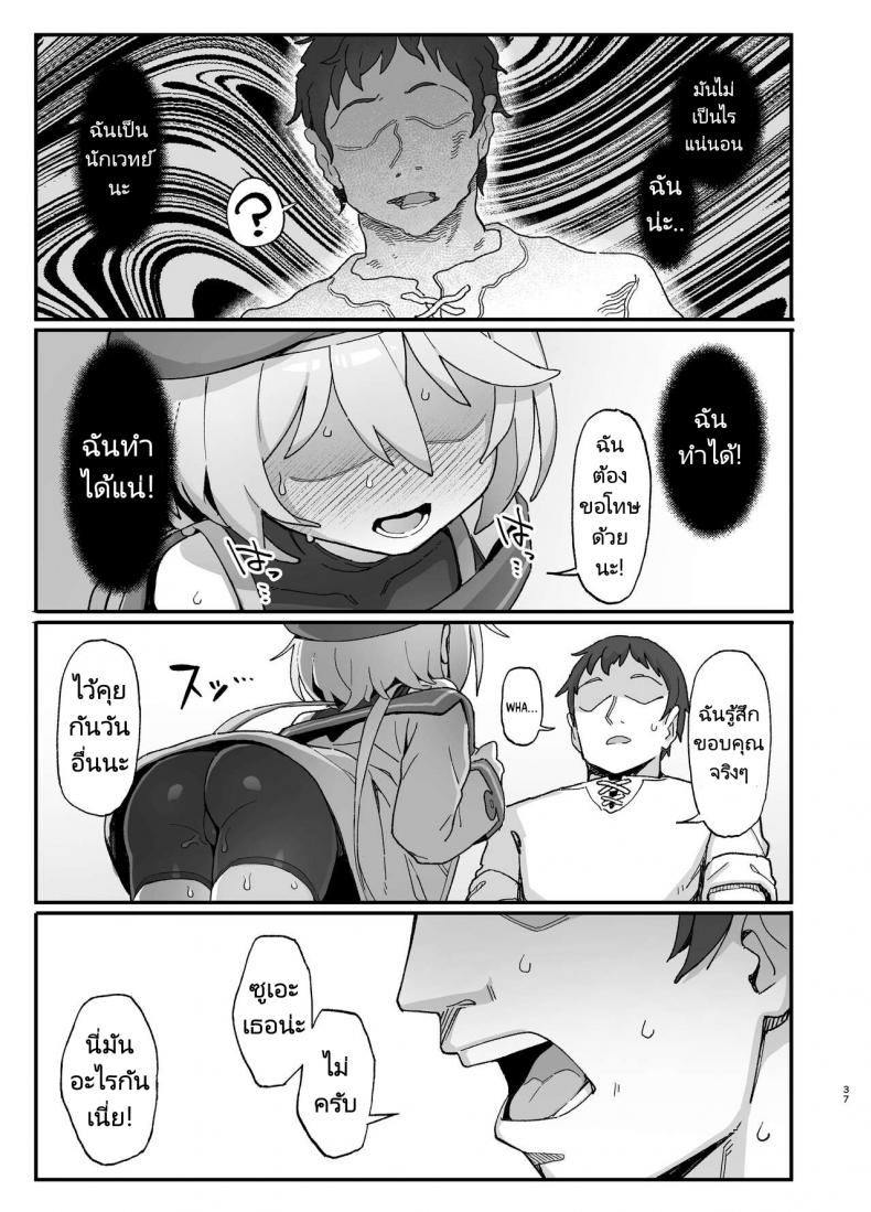 นักเวทย์ซัคคิวบัส [Dagashiya (Wagashi)] Kakyuu Majutsushi, Inmon ni Somaru A Lowly Sorceress, Afflicted By Debauched Magicks – นักเวทย์ซัคคิวบัส [Dagashiya (Wagashi)] Kakyuu Majutsushi, Inmon ni Somaru A Lowly Sorceress, Afflicted By Debauched Magicks หน้า 34