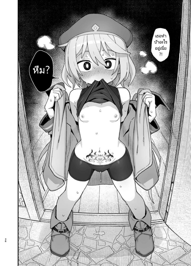 นักเวทย์ซัคคิวบัส [Dagashiya (Wagashi)] Kakyuu Majutsushi, Inmon ni Somaru A Lowly Sorceress, Afflicted By Debauched Magicks – นักเวทย์ซัคคิวบัส [Dagashiya (Wagashi)] Kakyuu Majutsushi, Inmon ni Somaru A Lowly Sorceress, Afflicted By Debauched Magicks หน้า 35