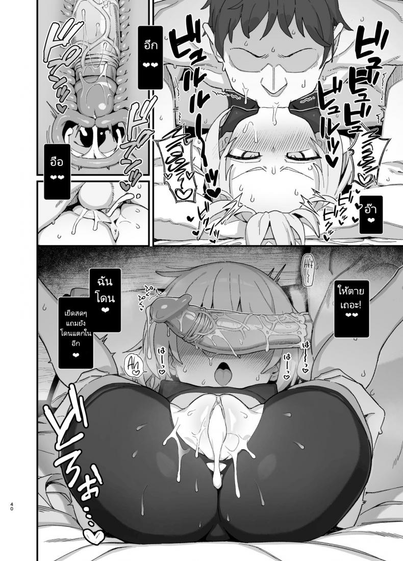นักเวทย์ซัคคิวบัส [Dagashiya (Wagashi)] Kakyuu Majutsushi, Inmon ni Somaru A Lowly Sorceress, Afflicted By Debauched Magicks – นักเวทย์ซัคคิวบัส [Dagashiya (Wagashi)] Kakyuu Majutsushi, Inmon ni Somaru A Lowly Sorceress, Afflicted By Debauched Magicks หน้า 37