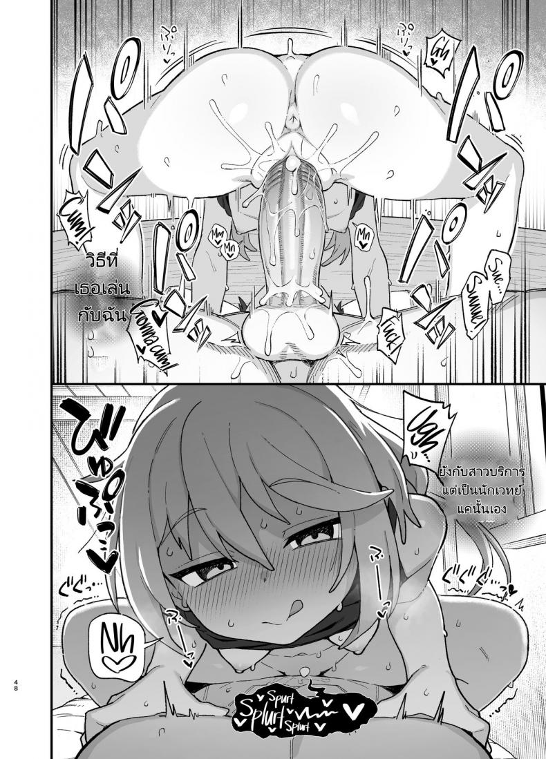 นักเวทย์ซัคคิวบัส [Dagashiya (Wagashi)] Kakyuu Majutsushi, Inmon ni Somaru A Lowly Sorceress, Afflicted By Debauched Magicks – นักเวทย์ซัคคิวบัส [Dagashiya (Wagashi)] Kakyuu Majutsushi, Inmon ni Somaru A Lowly Sorceress, Afflicted By Debauched Magicks หน้า 45