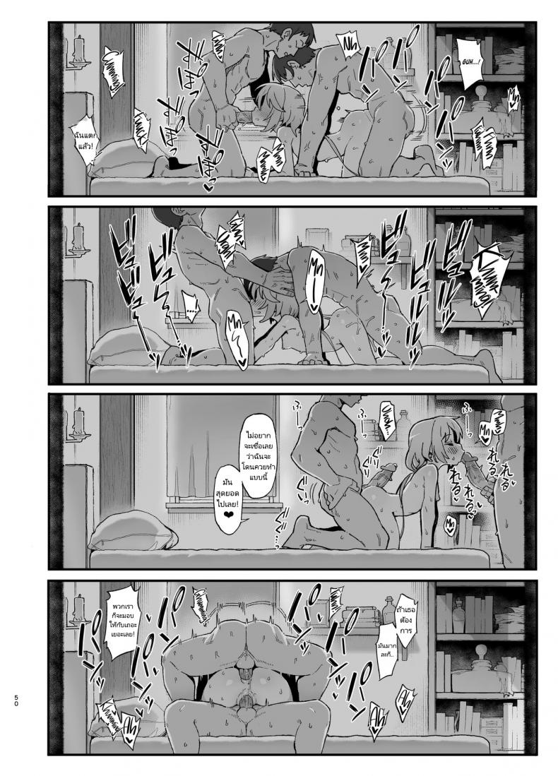 นักเวทย์ซัคคิวบัส [Dagashiya (Wagashi)] Kakyuu Majutsushi, Inmon ni Somaru A Lowly Sorceress, Afflicted By Debauched Magicks – นักเวทย์ซัคคิวบัส [Dagashiya (Wagashi)] Kakyuu Majutsushi, Inmon ni Somaru A Lowly Sorceress, Afflicted By Debauched Magicks หน้า 47