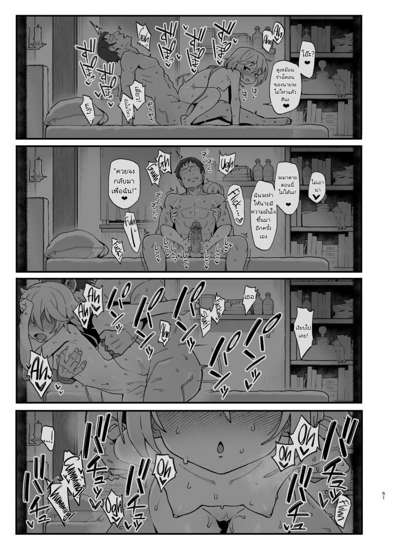 นักเวทย์ซัคคิวบัส [Dagashiya (Wagashi)] Kakyuu Majutsushi, Inmon ni Somaru A Lowly Sorceress, Afflicted By Debauched Magicks – นักเวทย์ซัคคิวบัส [Dagashiya (Wagashi)] Kakyuu Majutsushi, Inmon ni Somaru A Lowly Sorceress, Afflicted By Debauched Magicks หน้า 48