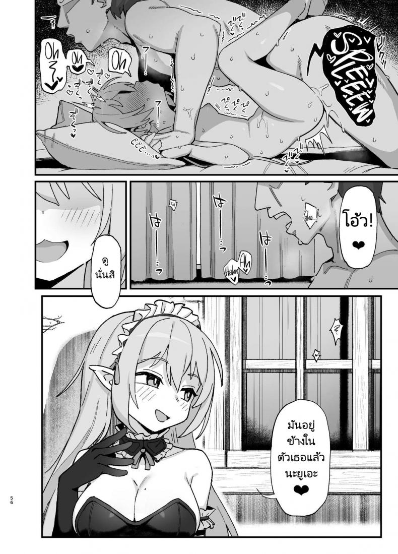 นักเวทย์ซัคคิวบัส [Dagashiya (Wagashi)] Kakyuu Majutsushi, Inmon ni Somaru A Lowly Sorceress, Afflicted By Debauched Magicks – นักเวทย์ซัคคิวบัส [Dagashiya (Wagashi)] Kakyuu Majutsushi, Inmon ni Somaru A Lowly Sorceress, Afflicted By Debauched Magicks หน้า 53
