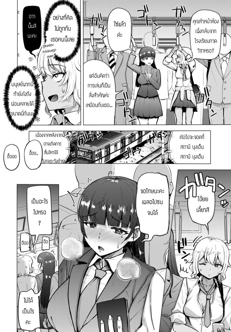 วิธีผ่อนคลาย [Danchino] Himitsu no iki nuki – วิธีผ่อนคลาย [Danchino] Himitsu no iki nuki หน้า 2