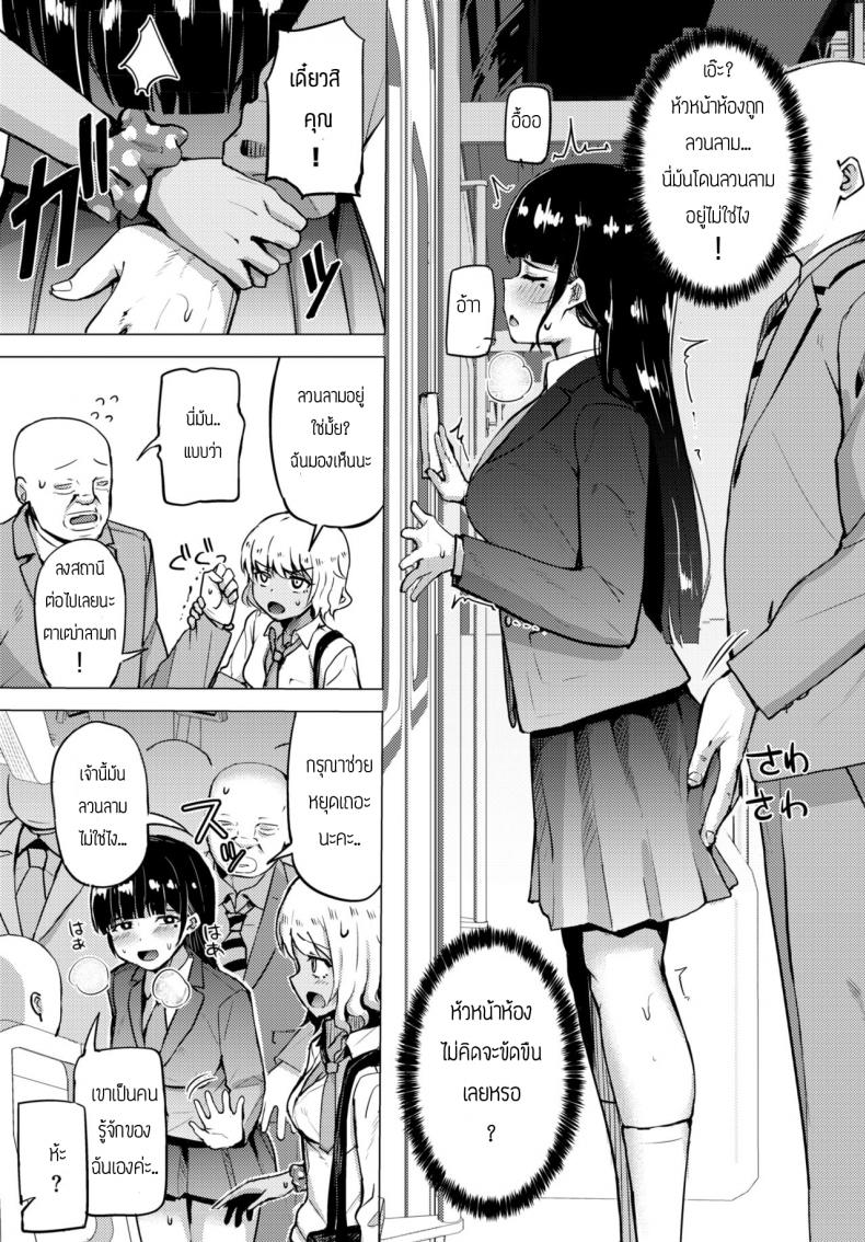 วิธีผ่อนคลาย [Danchino] Himitsu no iki nuki – วิธีผ่อนคลาย [Danchino] Himitsu no iki nuki หน้า 3