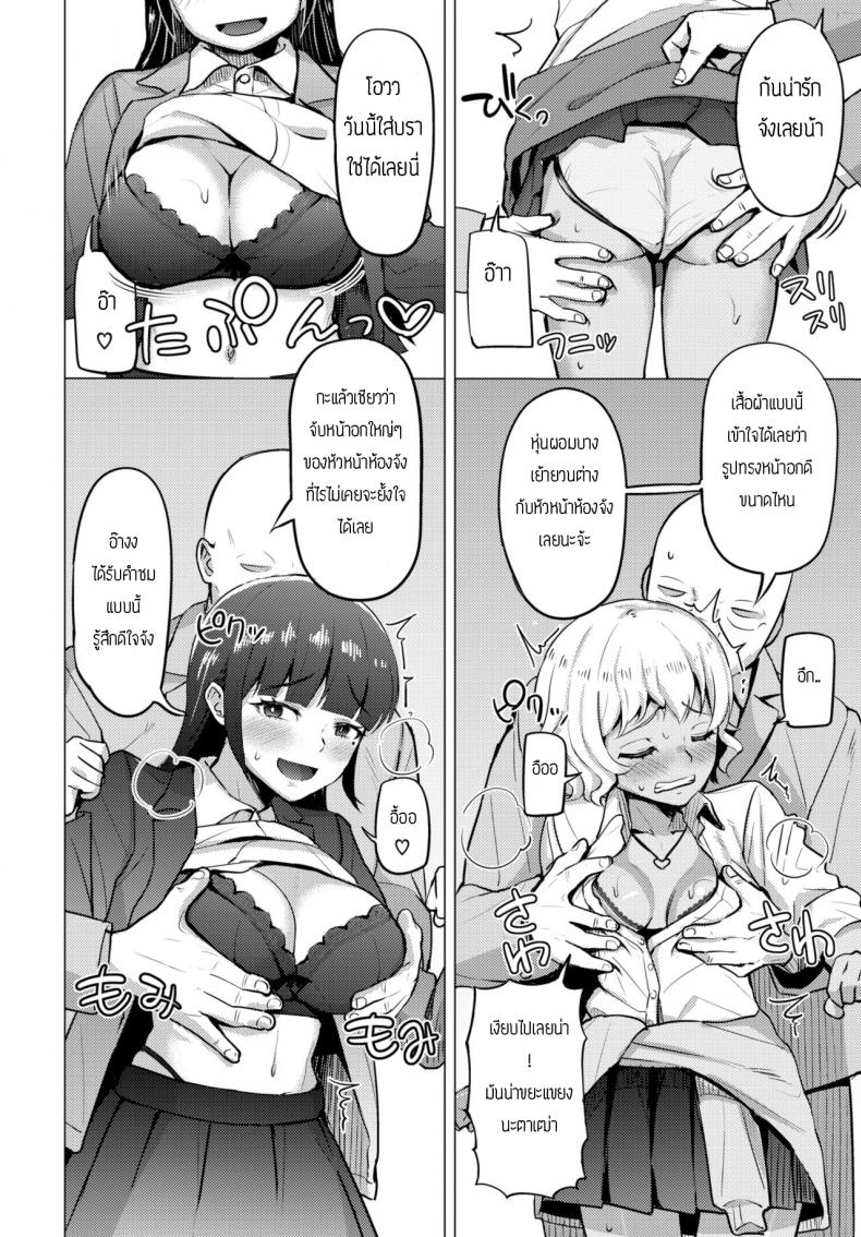 วิธีผ่อนคลาย [Danchino] Himitsu no iki nuki – วิธีผ่อนคลาย [Danchino] Himitsu no iki nuki หน้า 6