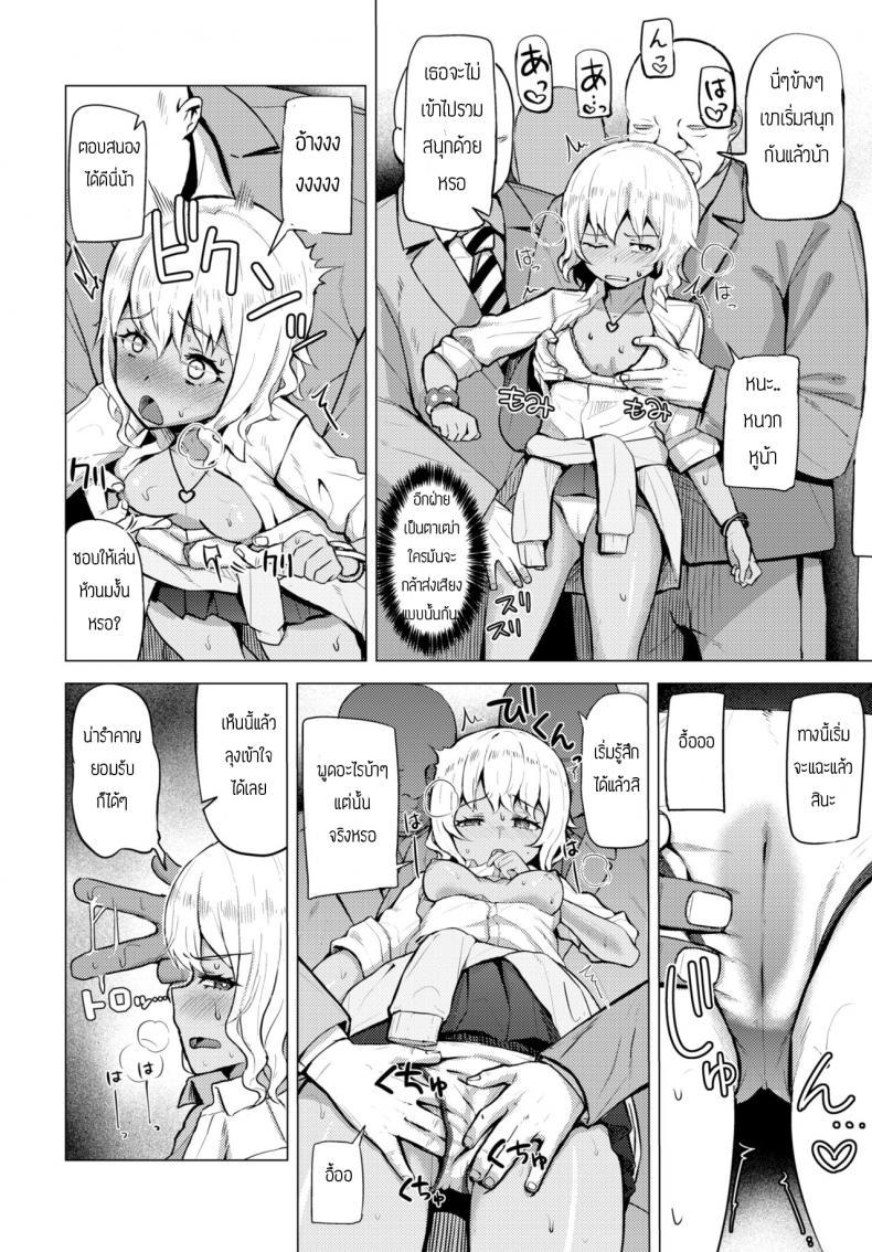 วิธีผ่อนคลาย [Danchino] Himitsu no iki nuki – วิธีผ่อนคลาย [Danchino] Himitsu no iki nuki หน้า 8