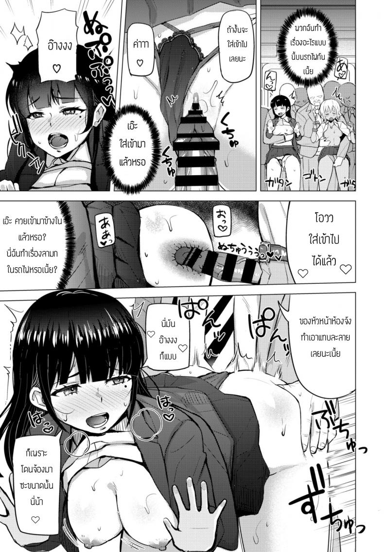 วิธีผ่อนคลาย [Danchino] Himitsu no iki nuki – วิธีผ่อนคลาย [Danchino] Himitsu no iki nuki หน้า 9