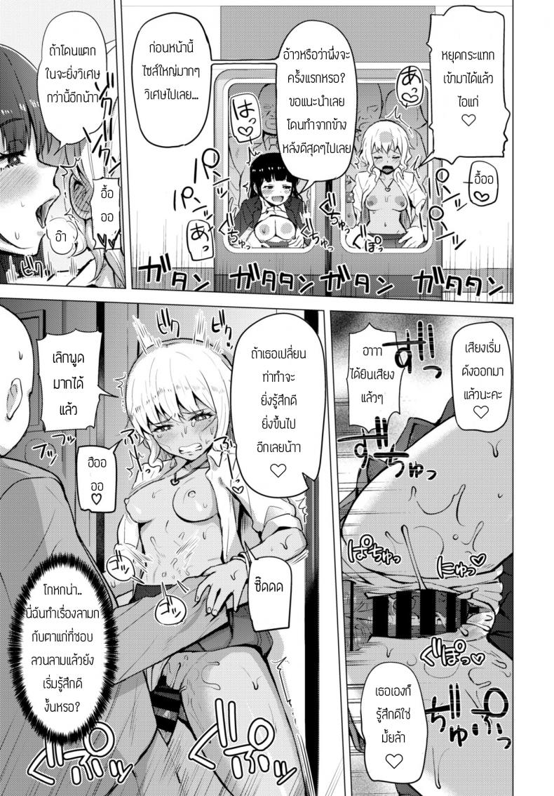 วิธีผ่อนคลาย [Danchino] Himitsu no iki nuki – วิธีผ่อนคลาย [Danchino] Himitsu no iki nuki หน้า 13