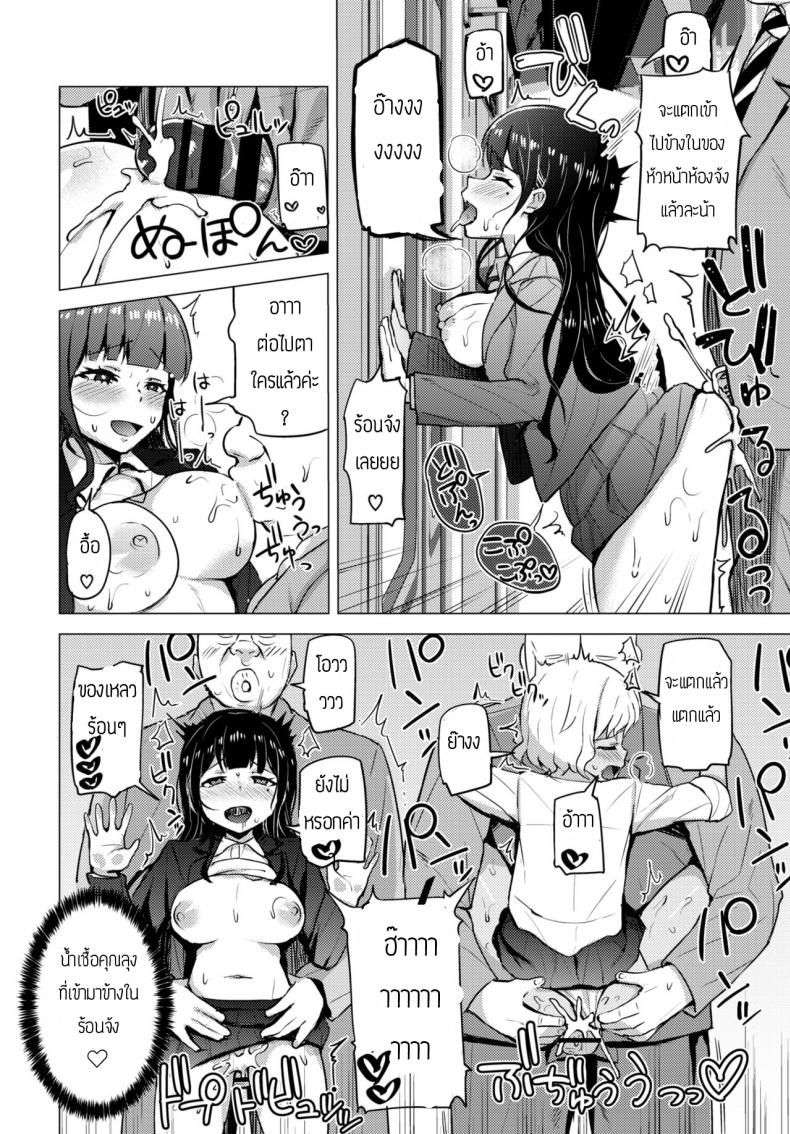 วิธีผ่อนคลาย [Danchino] Himitsu no iki nuki – วิธีผ่อนคลาย [Danchino] Himitsu no iki nuki หน้า 14