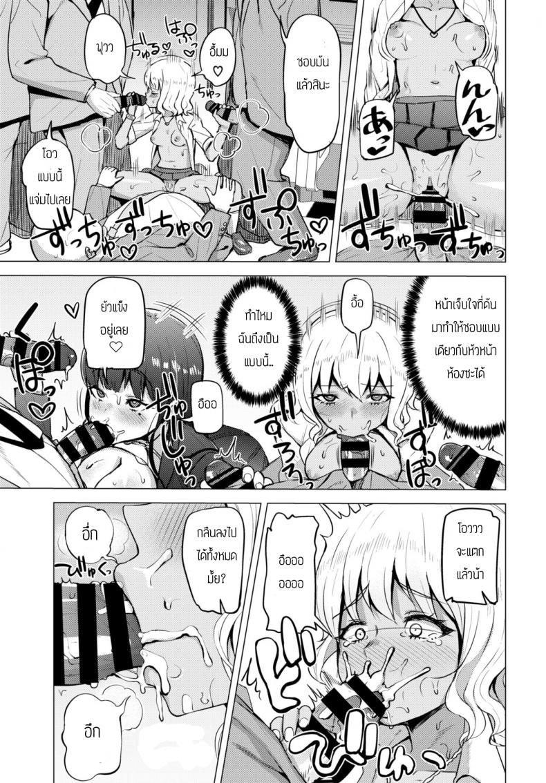 วิธีผ่อนคลาย [Danchino] Himitsu no iki nuki – วิธีผ่อนคลาย [Danchino] Himitsu no iki nuki หน้า 15