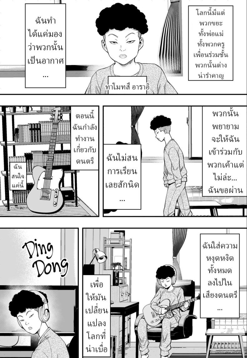 ฮาเร็มสาวแกลรักษาปมในใจ [Freedom Prophet] A Gyaru Harem Cures My Complex – ฮาเร็มสาวแกลรักษาปมในใจ [Freedom Prophet] A Gyaru Harem Cures My Complex หน้า 1