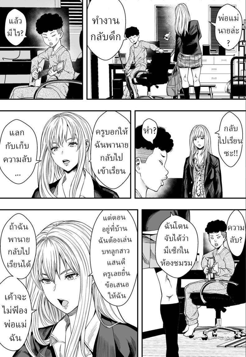 ฮาเร็มสาวแกลรักษาปมในใจ [Freedom Prophet] A Gyaru Harem Cures My Complex – ฮาเร็มสาวแกลรักษาปมในใจ [Freedom Prophet] A Gyaru Harem Cures My Complex หน้า 3