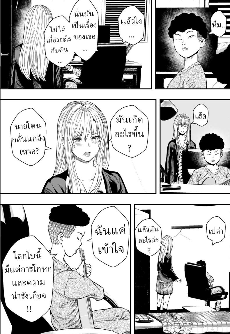 ฮาเร็มสาวแกลรักษาปมในใจ [Freedom Prophet] A Gyaru Harem Cures My Complex – ฮาเร็มสาวแกลรักษาปมในใจ [Freedom Prophet] A Gyaru Harem Cures My Complex หน้า 4