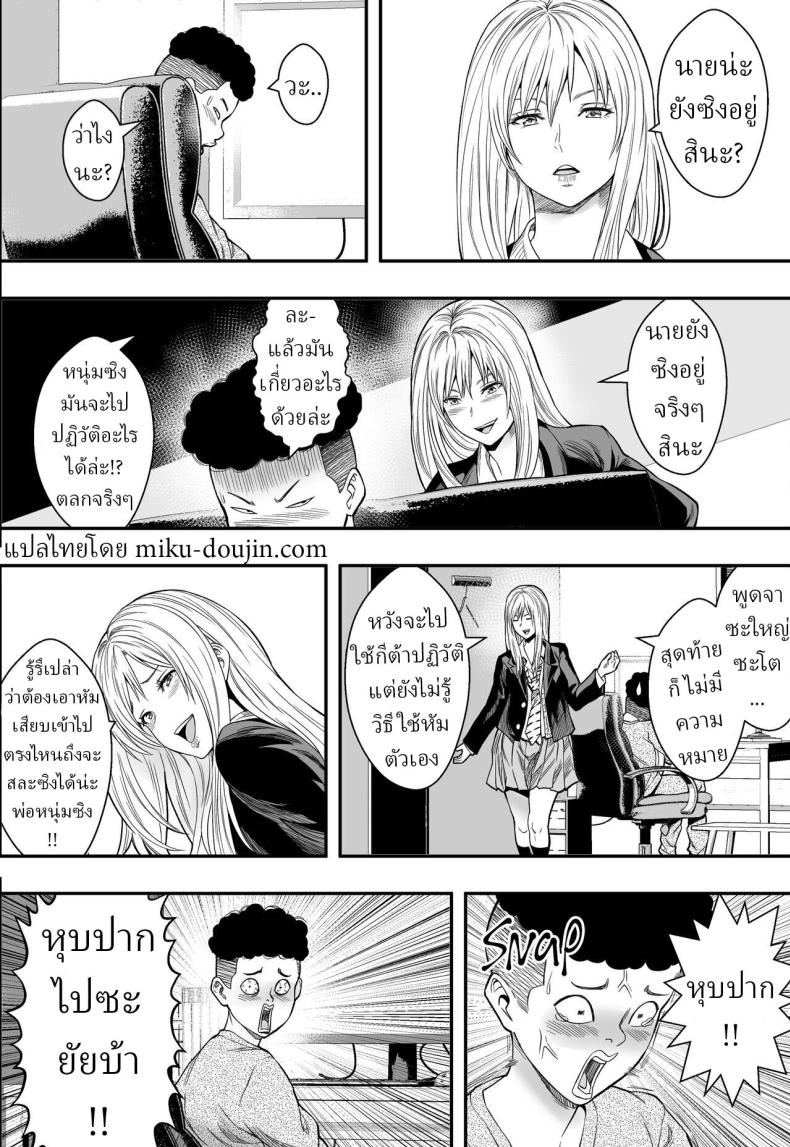 ฮาเร็มสาวแกลรักษาปมในใจ [Freedom Prophet] A Gyaru Harem Cures My Complex – ฮาเร็มสาวแกลรักษาปมในใจ [Freedom Prophet] A Gyaru Harem Cures My Complex หน้า 6