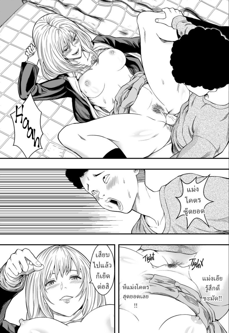 ฮาเร็มสาวแกลรักษาปมในใจ [Freedom Prophet] A Gyaru Harem Cures My Complex – ฮาเร็มสาวแกลรักษาปมในใจ [Freedom Prophet] A Gyaru Harem Cures My Complex หน้า 15