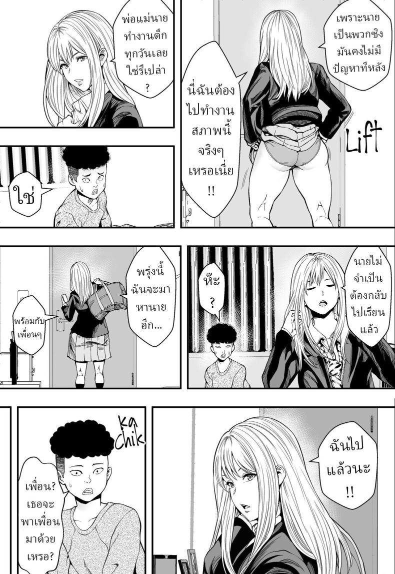 ฮาเร็มสาวแกลรักษาปมในใจ [Freedom Prophet] A Gyaru Harem Cures My Complex – ฮาเร็มสาวแกลรักษาปมในใจ [Freedom Prophet] A Gyaru Harem Cures My Complex หน้า 20