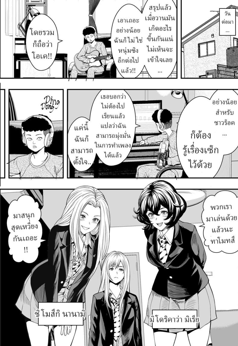 ฮาเร็มสาวแกลรักษาปมในใจ [Freedom Prophet] A Gyaru Harem Cures My Complex – ฮาเร็มสาวแกลรักษาปมในใจ [Freedom Prophet] A Gyaru Harem Cures My Complex หน้า 21