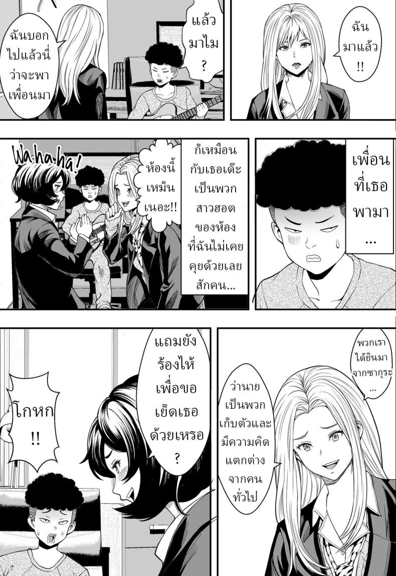 ฮาเร็มสาวแกลรักษาปมในใจ [Freedom Prophet] A Gyaru Harem Cures My Complex – ฮาเร็มสาวแกลรักษาปมในใจ [Freedom Prophet] A Gyaru Harem Cures My Complex หน้า 22