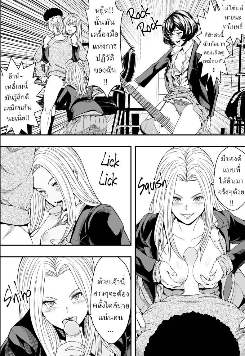 ฮาเร็มสาวแกลรักษาปมในใจ [Freedom Prophet] A Gyaru Harem Cures My Complex – ฮาเร็มสาวแกลรักษาปมในใจ [Freedom Prophet] A Gyaru Harem Cures My Complex หน้า 24