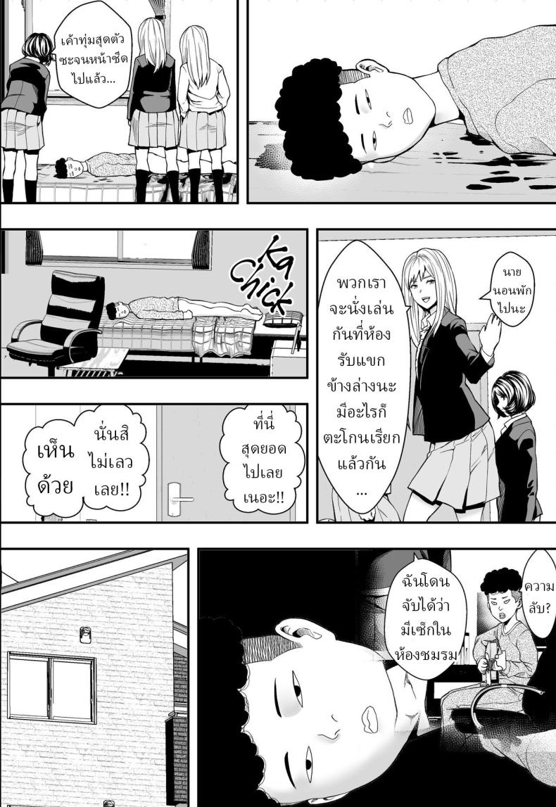 ฮาเร็มสาวแกลรักษาปมในใจ [Freedom Prophet] A Gyaru Harem Cures My Complex – ฮาเร็มสาวแกลรักษาปมในใจ [Freedom Prophet] A Gyaru Harem Cures My Complex หน้า 34