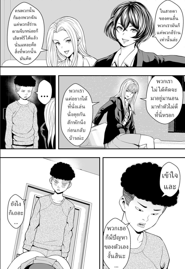 ฮาเร็มสาวแกลรักษาปมในใจ [Freedom Prophet] A Gyaru Harem Cures My Complex – ฮาเร็มสาวแกลรักษาปมในใจ [Freedom Prophet] A Gyaru Harem Cures My Complex หน้า 36