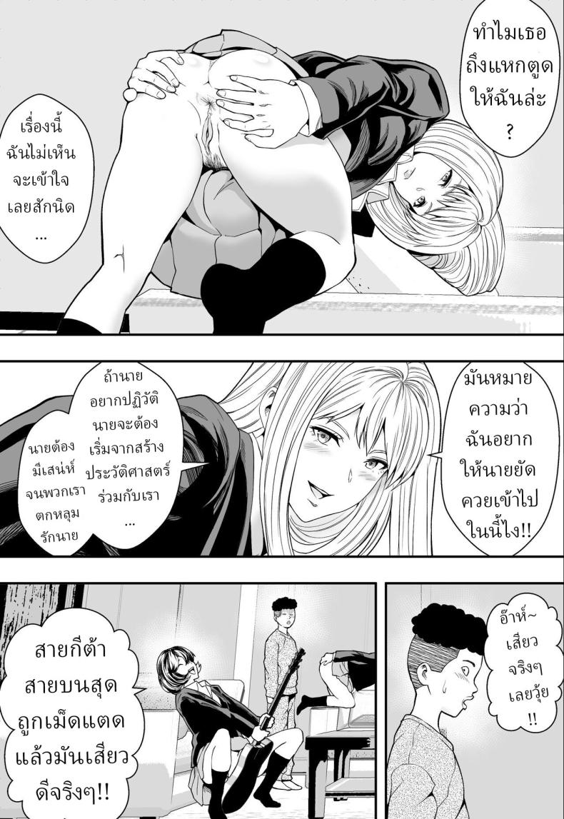 ฮาเร็มสาวแกลรักษาปมในใจ [Freedom Prophet] A Gyaru Harem Cures My Complex – ฮาเร็มสาวแกลรักษาปมในใจ [Freedom Prophet] A Gyaru Harem Cures My Complex หน้า 37