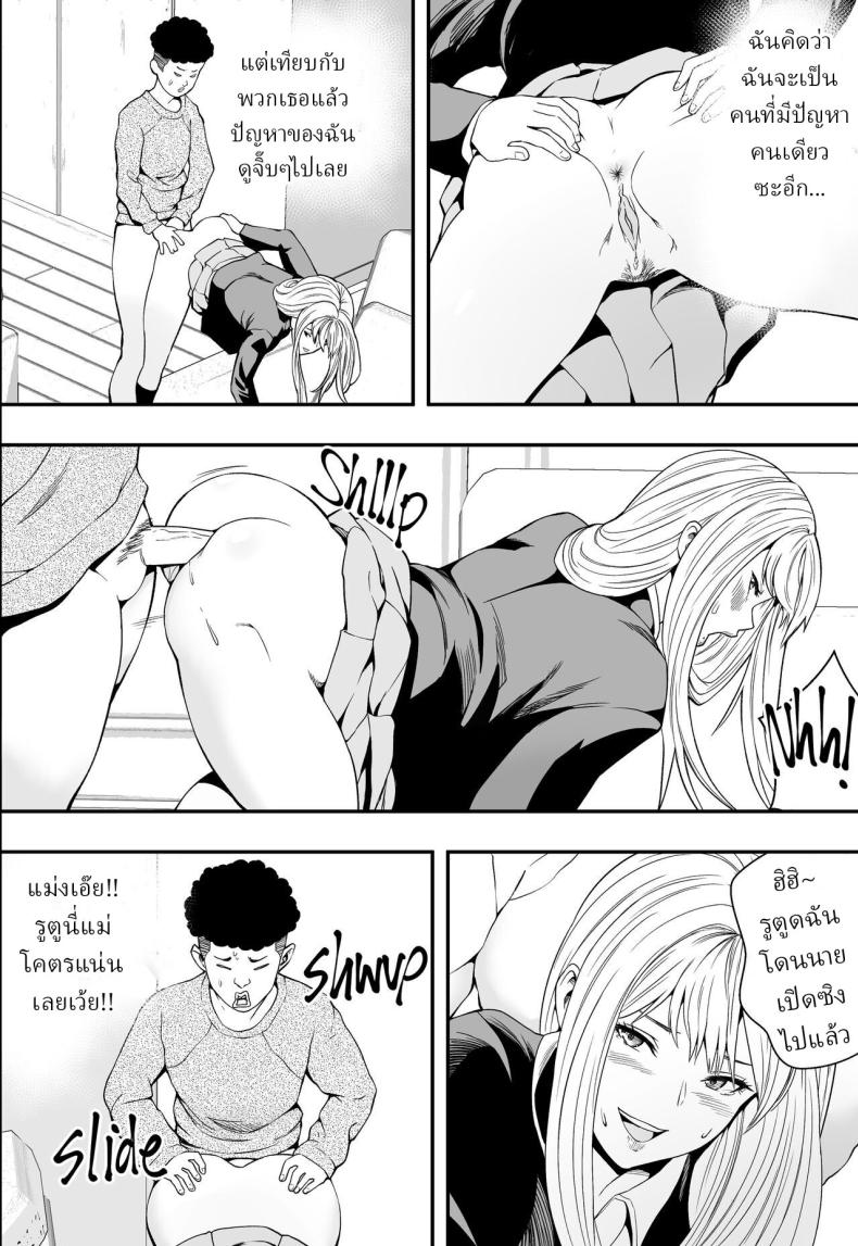 ฮาเร็มสาวแกลรักษาปมในใจ [Freedom Prophet] A Gyaru Harem Cures My Complex – ฮาเร็มสาวแกลรักษาปมในใจ [Freedom Prophet] A Gyaru Harem Cures My Complex หน้า 38