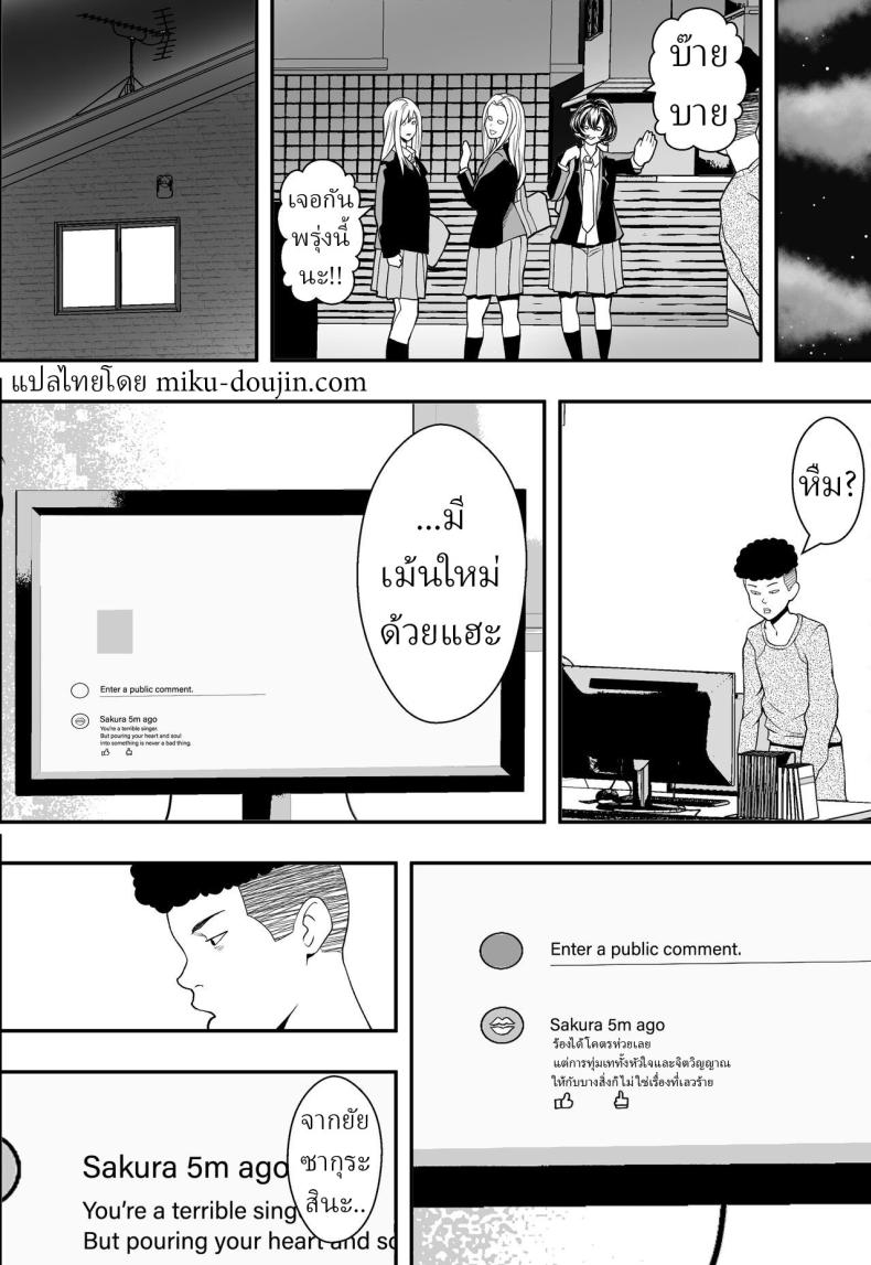 ฮาเร็มสาวแกลรักษาปมในใจ [Freedom Prophet] A Gyaru Harem Cures My Complex – ฮาเร็มสาวแกลรักษาปมในใจ [Freedom Prophet] A Gyaru Harem Cures My Complex หน้า 46