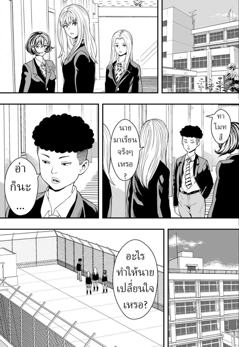 ฮาเร็มสาวแกลรักษาปมในใจ [Freedom Prophet] A Gyaru Harem Cures My Complex – ฮาเร็มสาวแกลรักษาปมในใจ [Freedom Prophet] A Gyaru Harem Cures My Complex หน้า 47