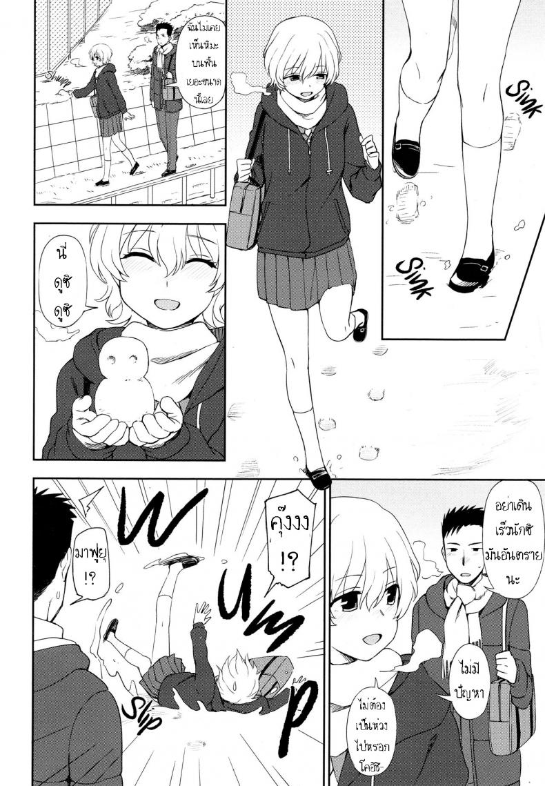 ในวันที่หนาวเหน็บ [Kumano Tooru] Like the Snow – ในวันที่หนาวเหน็บ [Kumano Tooru] Like the Snow หน้า 3