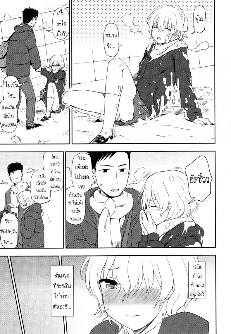 ในวันที่หนาวเหน็บ [Kumano Tooru] Like the Snow – ในวันที่หนาวเหน็บ [Kumano Tooru] Like the Snow หน้า 4