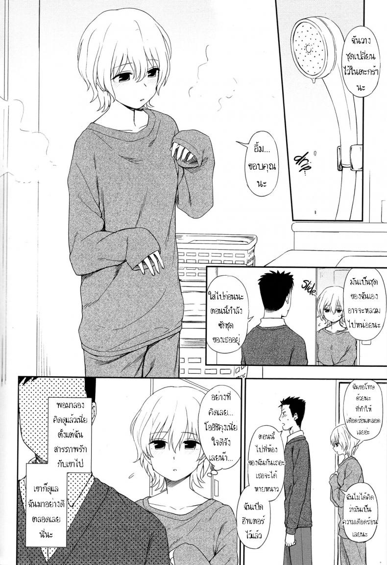 ในวันที่หนาวเหน็บ [Kumano Tooru] Like the Snow – ในวันที่หนาวเหน็บ [Kumano Tooru] Like the Snow หน้า 5