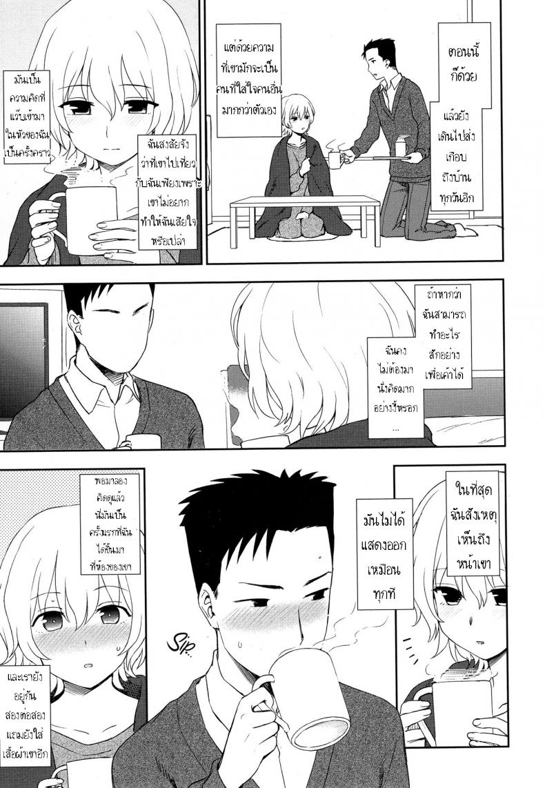 ในวันที่หนาวเหน็บ [Kumano Tooru] Like the Snow – ในวันที่หนาวเหน็บ [Kumano Tooru] Like the Snow หน้า 6