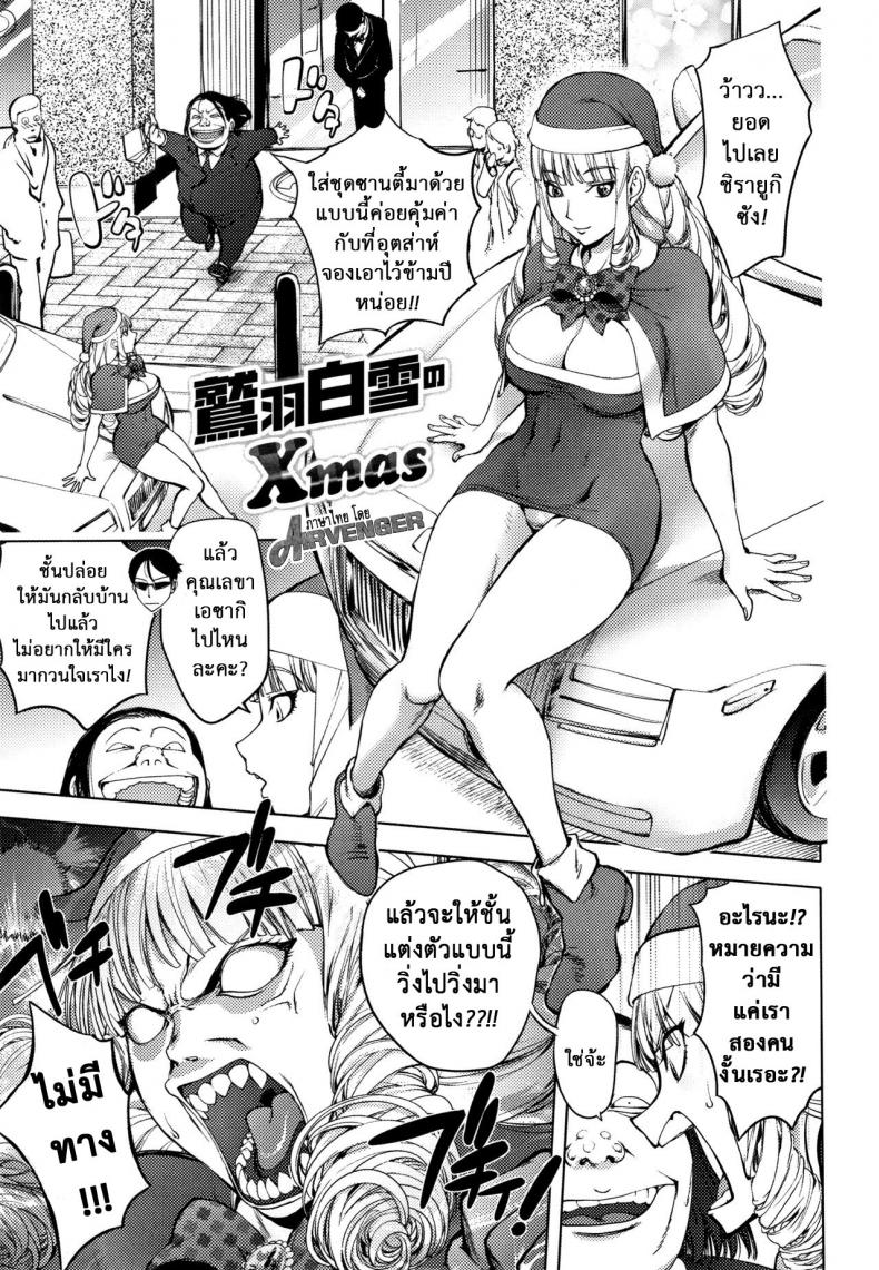 คืนวันคริสมาส [Kon-Kit] Washiu Shirayuki no Xmas Washiu Shirayuki’s Xmas – คืนวันคริสมาส [Kon-Kit] Washiu Shirayuki no Xmas Washiu Shirayuki’s Xmas หน้า 1