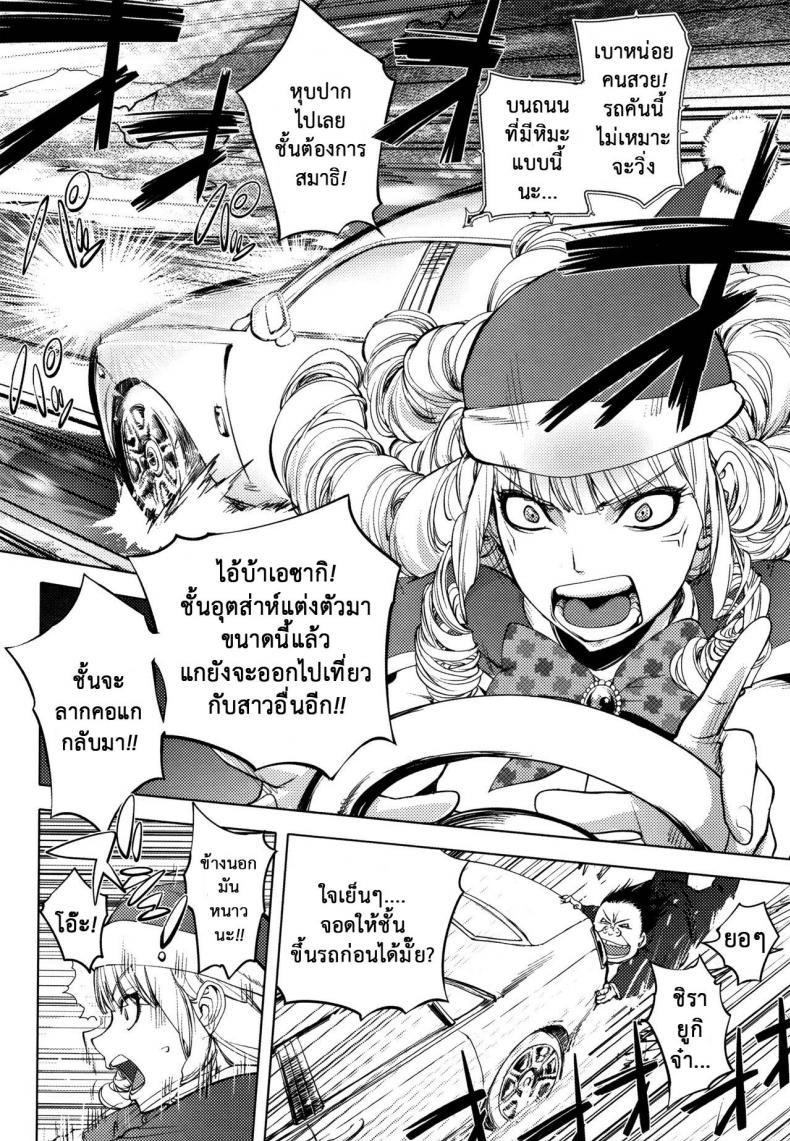 คืนวันคริสมาส [Kon-Kit] Washiu Shirayuki no Xmas Washiu Shirayuki’s Xmas – คืนวันคริสมาส [Kon-Kit] Washiu Shirayuki no Xmas Washiu Shirayuki’s Xmas หน้า 2
