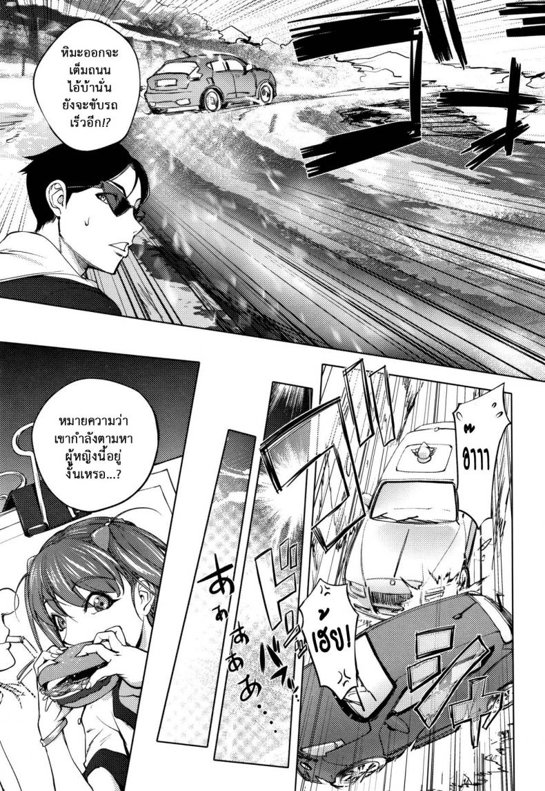 คืนวันคริสมาส [Kon-Kit] Washiu Shirayuki no Xmas Washiu Shirayuki’s Xmas – คืนวันคริสมาส [Kon-Kit] Washiu Shirayuki no Xmas Washiu Shirayuki’s Xmas หน้า 3