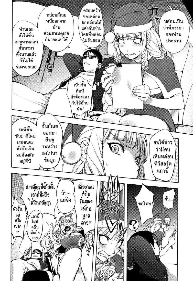 คืนวันคริสมาส [Kon-Kit] Washiu Shirayuki no Xmas Washiu Shirayuki’s Xmas – คืนวันคริสมาส [Kon-Kit] Washiu Shirayuki no Xmas Washiu Shirayuki’s Xmas หน้า 4