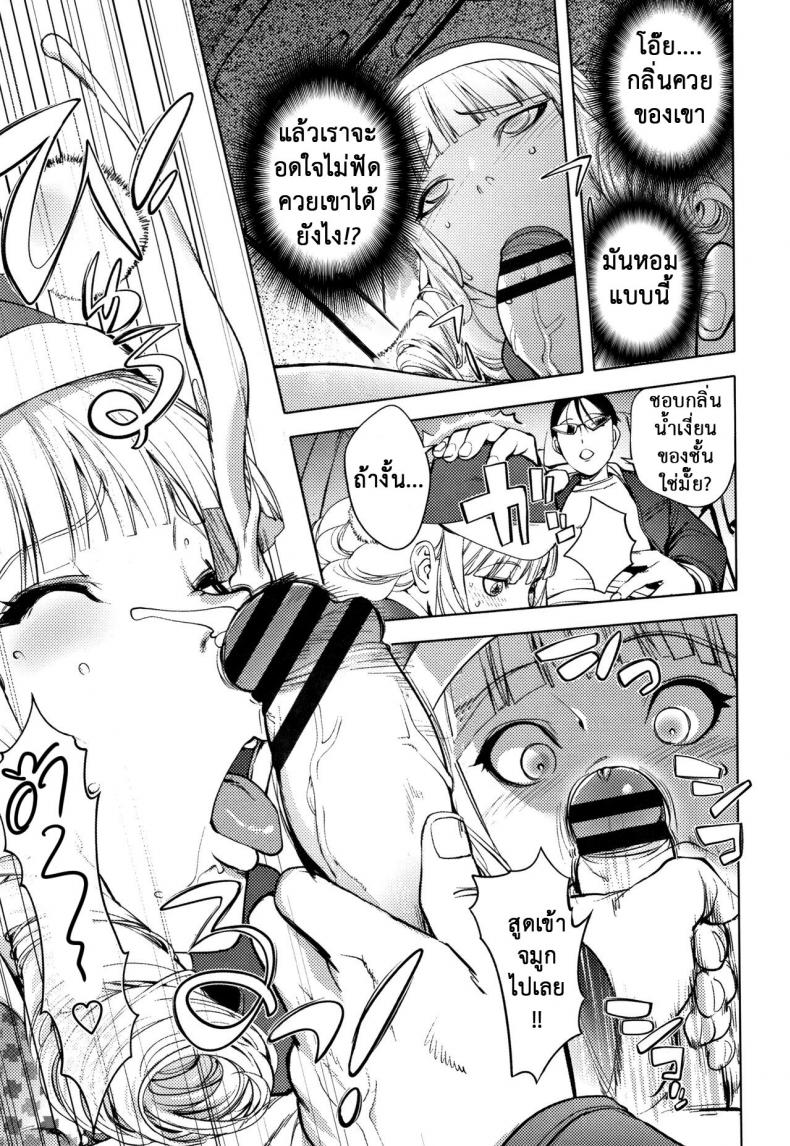คืนวันคริสมาส [Kon-Kit] Washiu Shirayuki no Xmas Washiu Shirayuki’s Xmas – คืนวันคริสมาส [Kon-Kit] Washiu Shirayuki no Xmas Washiu Shirayuki’s Xmas หน้า 13