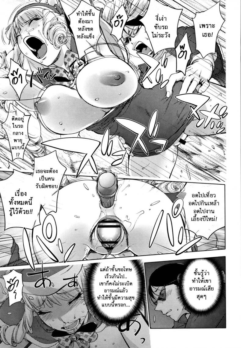 คืนวันคริสมาส [Kon-Kit] Washiu Shirayuki no Xmas Washiu Shirayuki’s Xmas – คืนวันคริสมาส [Kon-Kit] Washiu Shirayuki no Xmas Washiu Shirayuki’s Xmas หน้า 17
