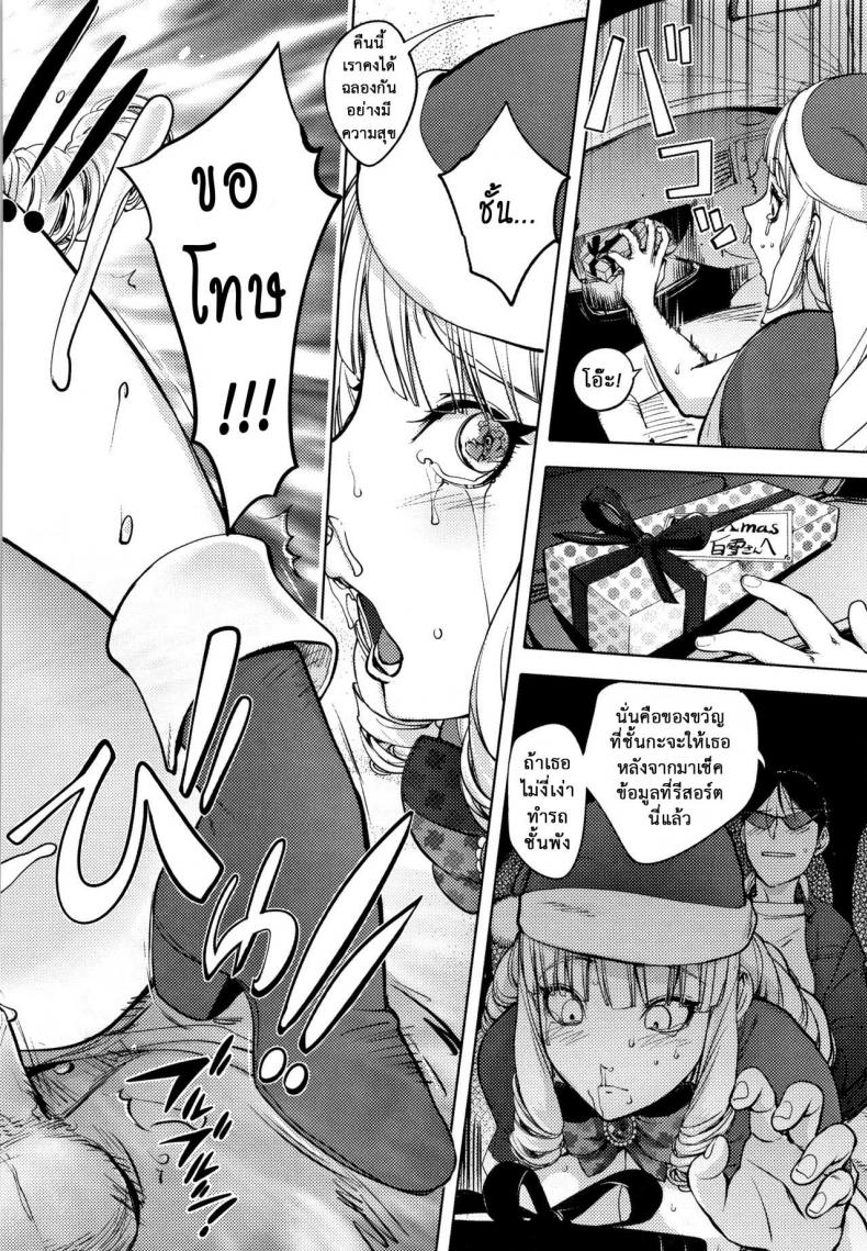 คืนวันคริสมาส [Kon-Kit] Washiu Shirayuki no Xmas Washiu Shirayuki’s Xmas – คืนวันคริสมาส [Kon-Kit] Washiu Shirayuki no Xmas Washiu Shirayuki’s Xmas หน้า 18