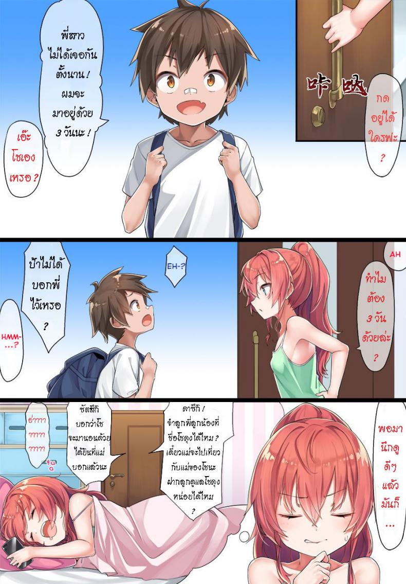 รักษาโรคจู๋แข็ง [Konnyaku] OneShota Kazuki-senpai – รักษาโรคจู๋แข็ง [Konnyaku] OneShota Kazuki-senpai หน้า 1