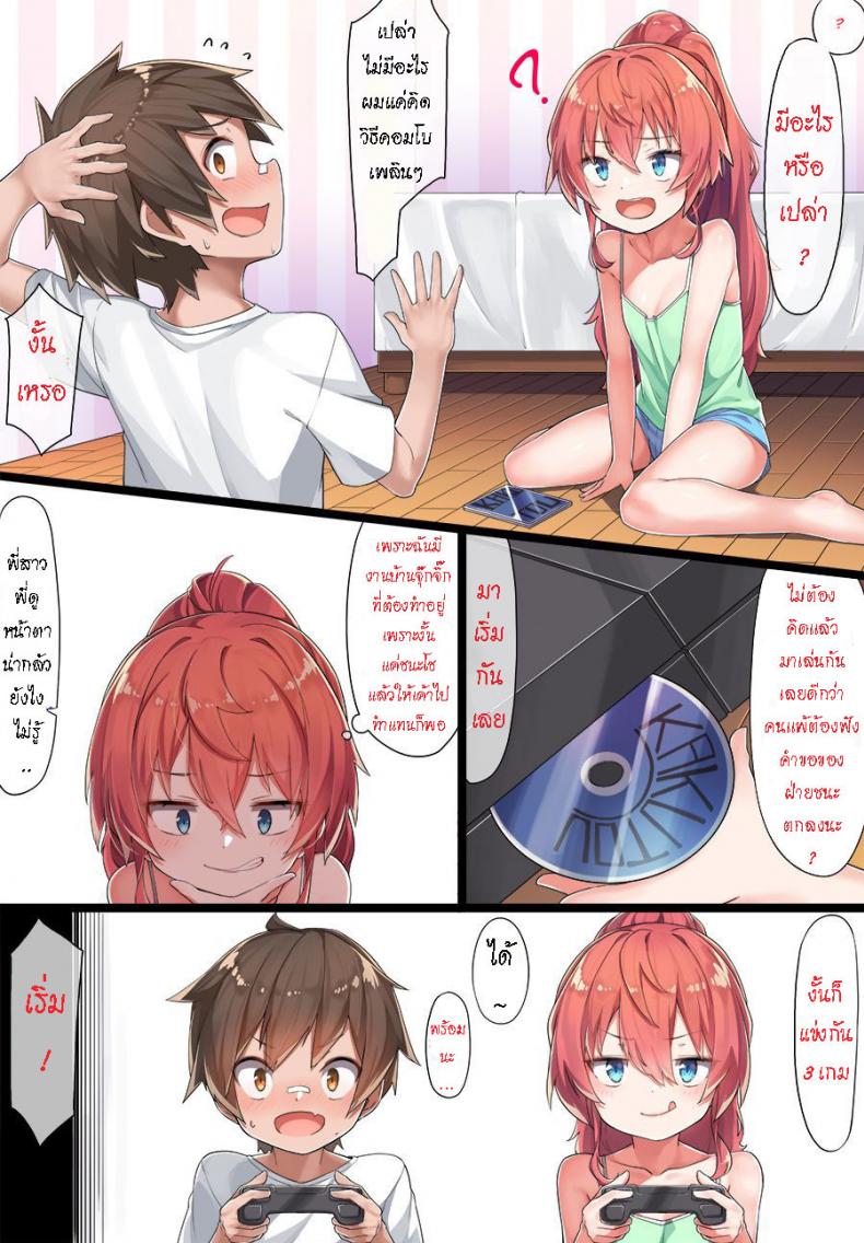 รักษาโรคจู๋แข็ง [Konnyaku] OneShota Kazuki-senpai – รักษาโรคจู๋แข็ง [Konnyaku] OneShota Kazuki-senpai หน้า 3