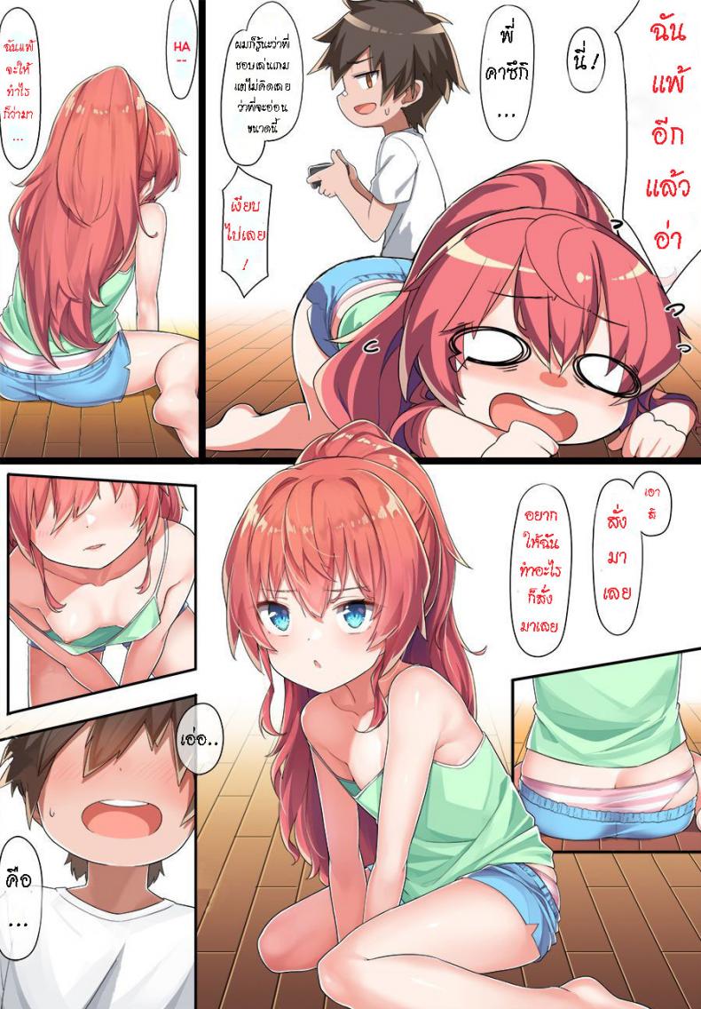รักษาโรคจู๋แข็ง [Konnyaku] OneShota Kazuki-senpai – รักษาโรคจู๋แข็ง [Konnyaku] OneShota Kazuki-senpai หน้า 4