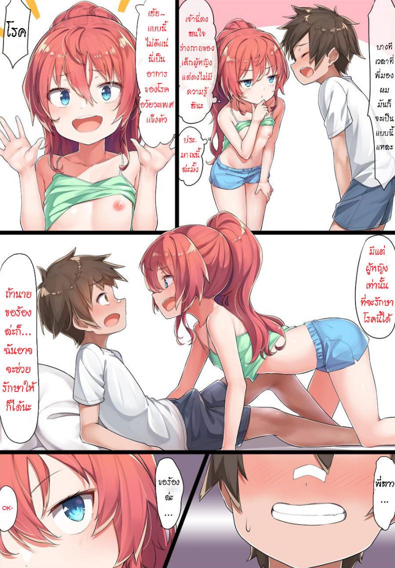 รักษาโรคจู๋แข็ง [Konnyaku] OneShota Kazuki-senpai – รักษาโรคจู๋แข็ง [Konnyaku] OneShota Kazuki-senpai หน้า 6