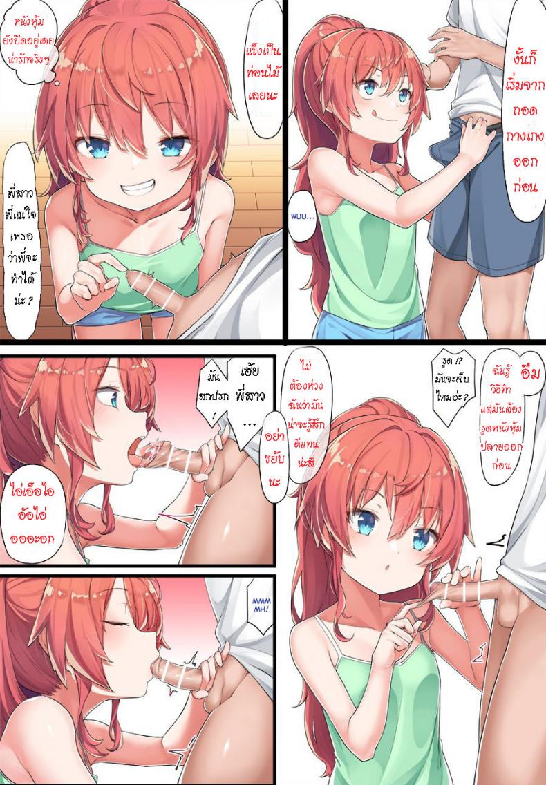 รักษาโรคจู๋แข็ง [Konnyaku] OneShota Kazuki-senpai – รักษาโรคจู๋แข็ง [Konnyaku] OneShota Kazuki-senpai หน้า 7
