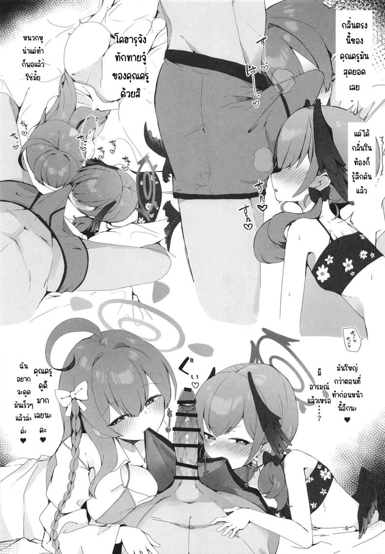 เวรลามกยามค่ำคืน [Me no Sato (Meriibe)] Yoru no Ecchi Touban (Blue Archive) – เวรลามกยามค่ำคืน [Me no Sato (Meriibe)] Yoru no Ecchi Touban (Blue Archive) หน้า 5